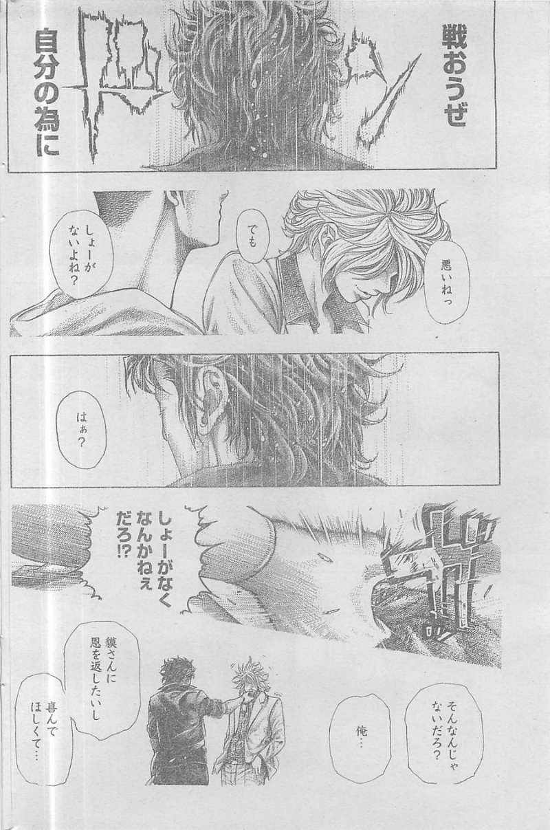 Usogui - Chapter 370 - Page 12